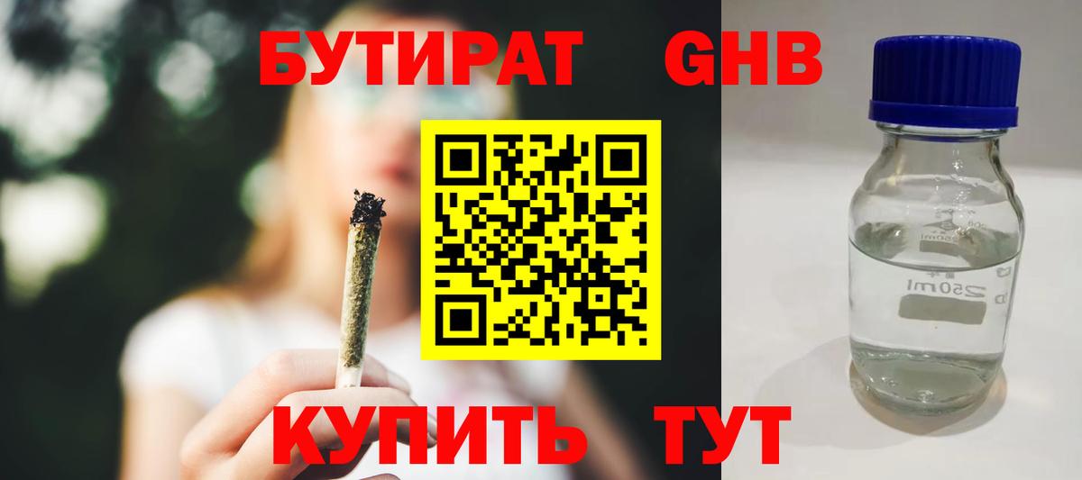 БУТИРАТ буратино  Вход с VPN  Бутират  Городец 