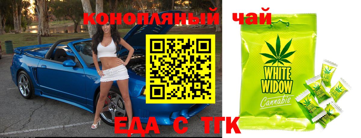 Городец  Печенье с ТГК марихуана  Вход с VPN 