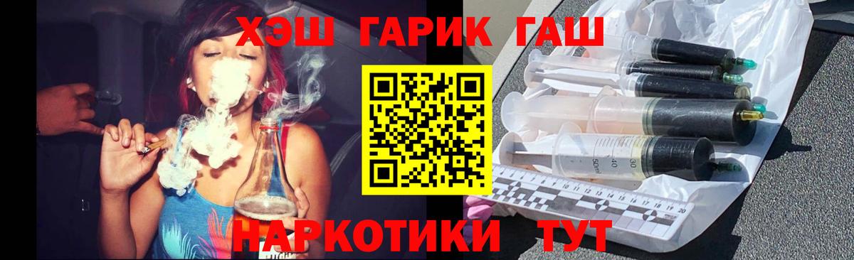 Канабис  АМФЕТАМИН   COCAIN  ГАШИШ  Городец  Вход с VPN  МЕФ кристаллы 