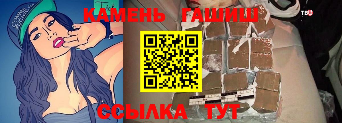 ГАШИШ Premium  ГАШИШ  Вход с VPN  Городец  Гашиш индика сатива 