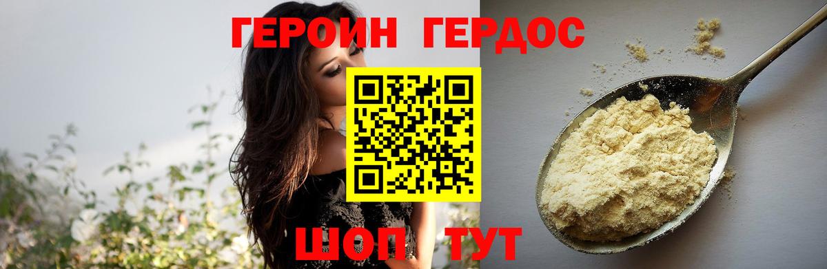 Героин  Вход с VPN  Городец  Героин VHQ 