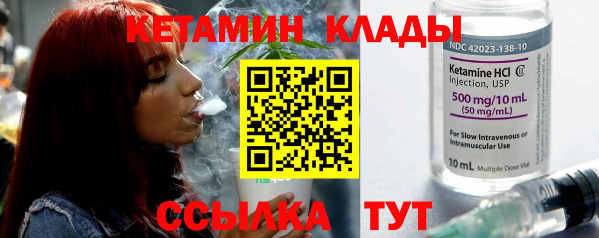 Кетамин ketamine Городец