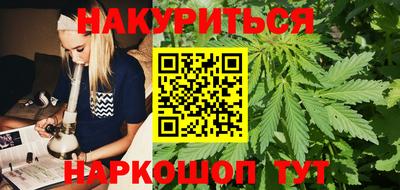 каннабис Балаково