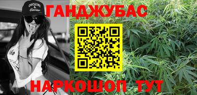 каннабис Балаково