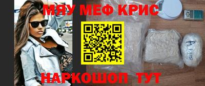 метамфетамин Краснокаменск