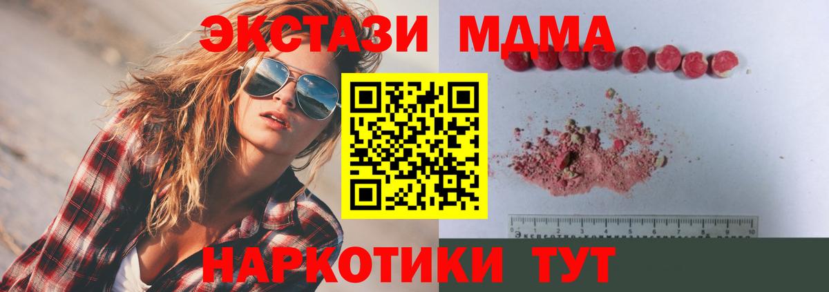 MDMA молли Городец