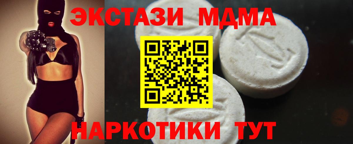 Городец  MDMA кристаллы  МДМА Molly  МДМА  Вход с VPN 