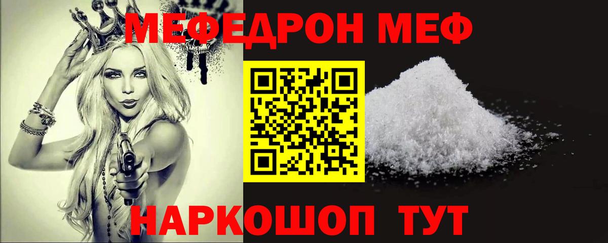 Городец  Мефедрон mephedrone  закладка  Вход с VPN  Меф 4 MMC  Мефедрон 