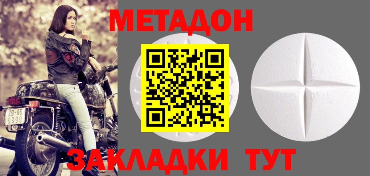 МЕТАДОН VHQ Городец