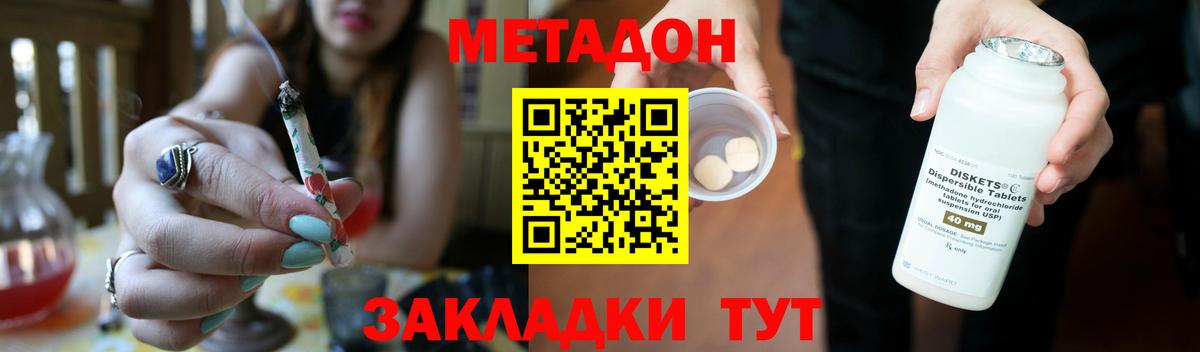Городец  Метадон VHQ  Вход с VPN  ОМГ ОМГ   МЕТАДОН белоснежный 