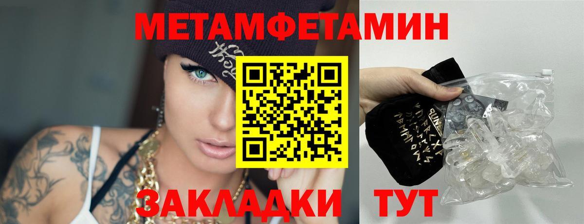 Метамфетамин Декстрометамфетамин 99.9% Городец