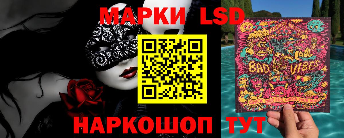 Марки N-bome 1500мкг Городец