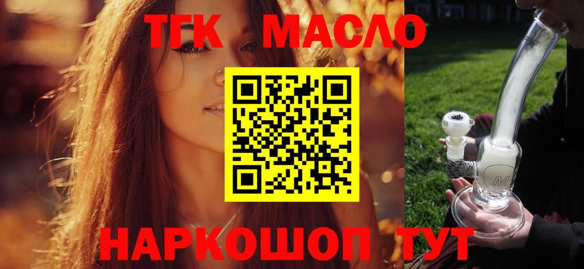 Городец  ТГК концентрат  Вход с VPN 